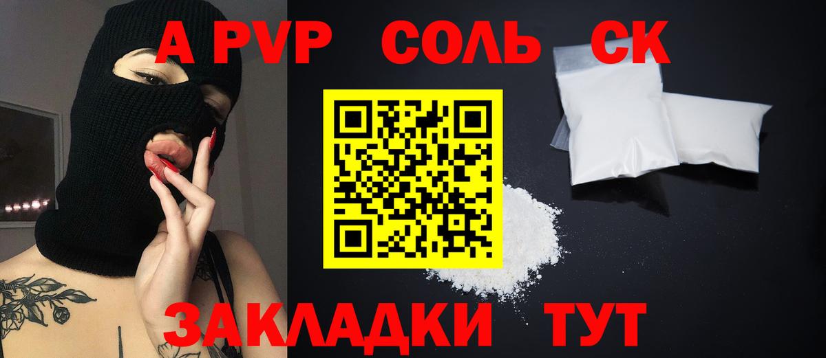 APVP VHQ Малгобек