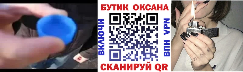 Бутират BDO Малгобек
