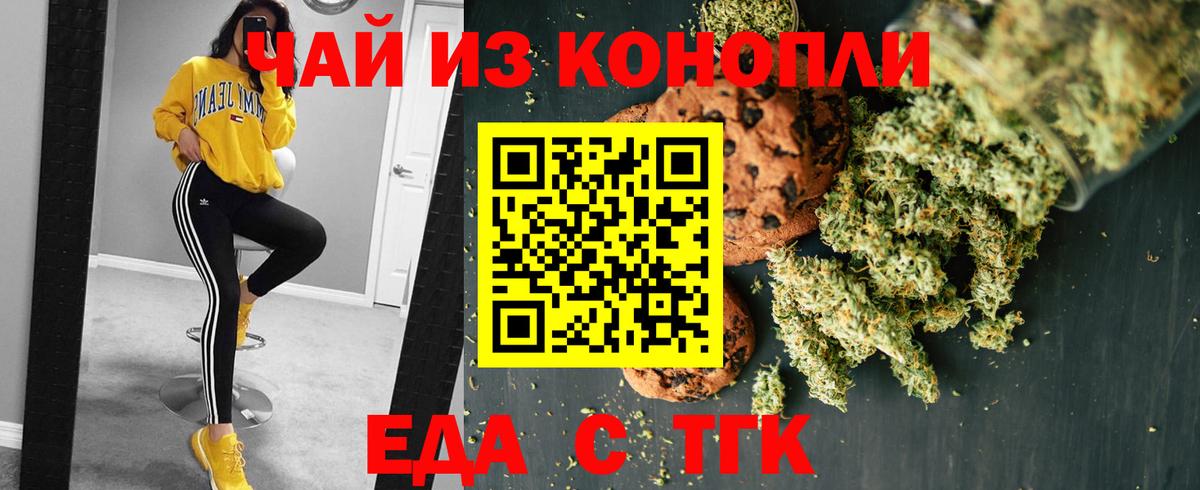 Cannafood конопля Малгобек