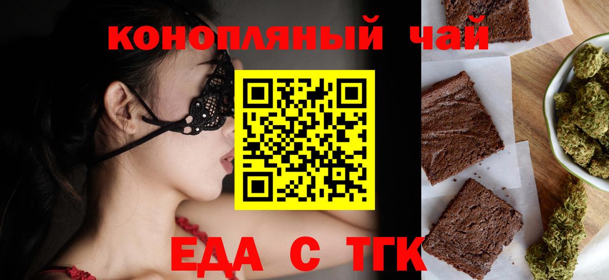 Canna-Cookies конопля  Вход с VPN  Малгобек 