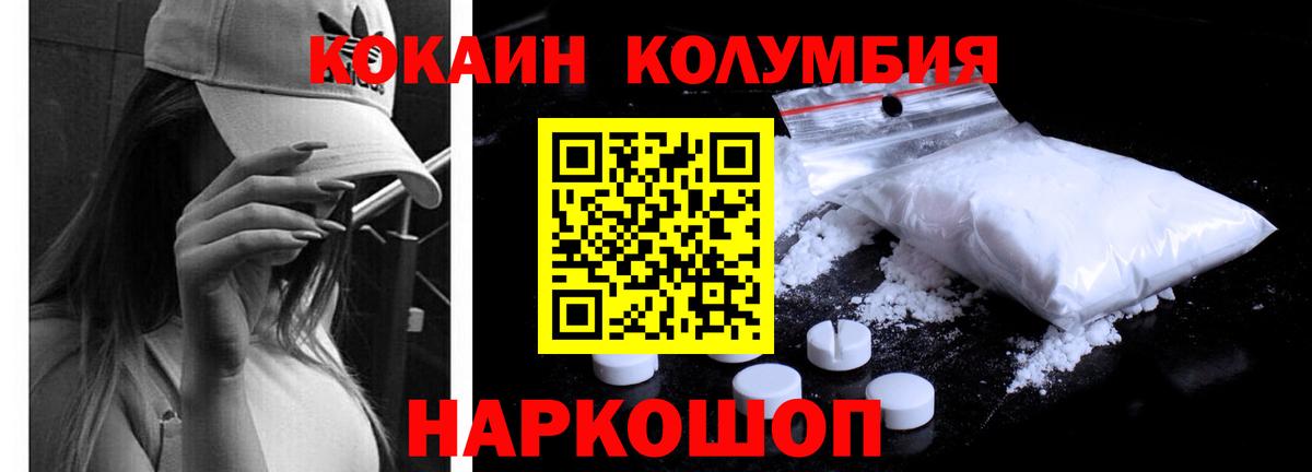 Кокаин 98% Малгобек