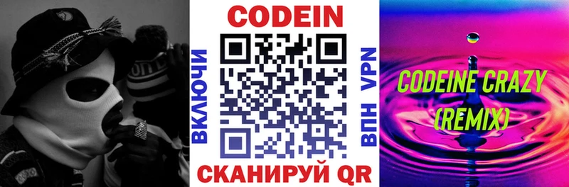 ОМГ ОМГ вход  Малгобек  Кодеин Purple Drank  купить  