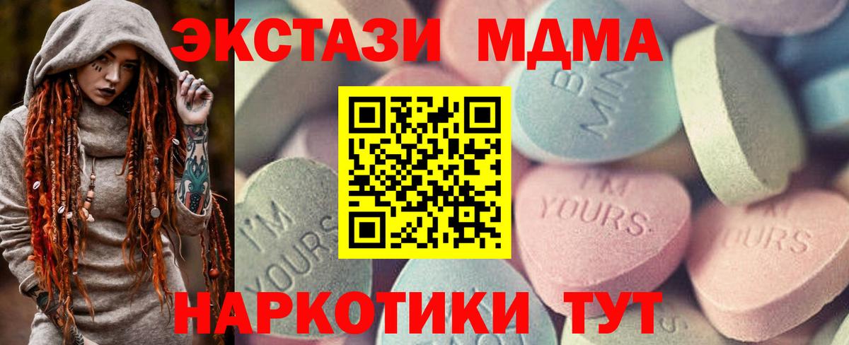 Метадон  ГАШИШ  Вход с VPN  Гашиш  Канабис  Мефедрон  Экстази  КОКАИН  Малгобек  МЕФ  