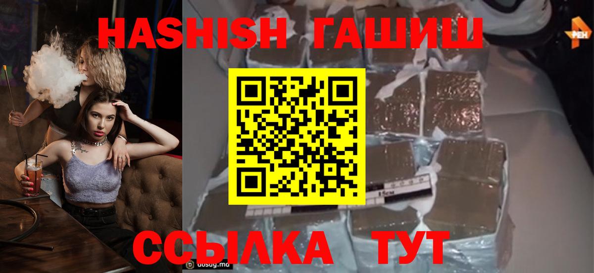 ГАШИШ гарик  сколько стоит  Вход с VPN  Малгобек  Гашиш hashish 