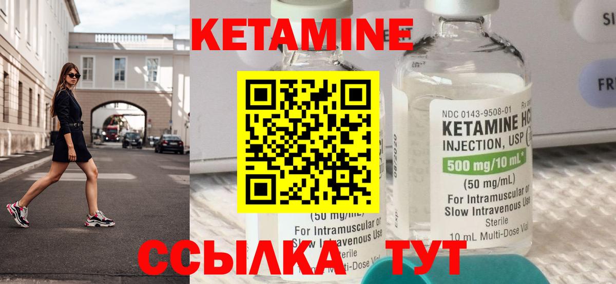 КЕТАМИН ketamine  Вход с VPN  Малгобек  это какой сайт  Кетамин ketamine 