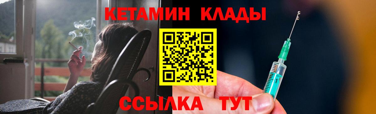 КЕТАМИН ketamine Малгобек