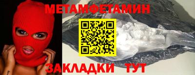 мет Заводоуковск