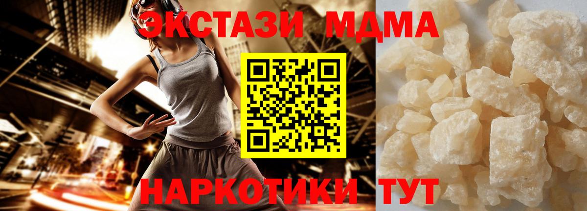 MDMA кристаллы  Вход с VPN  Малгобек  MDMA кристаллы 
