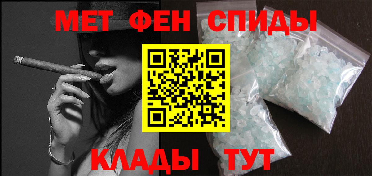 Малгобек  Первитин  Вход с VPN  Первитин кристалл 