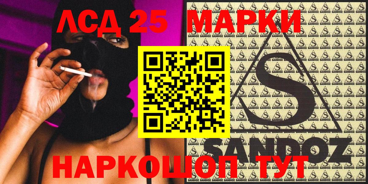 Малгобек  магазин  наркотиков  Марки 25I-NBOMe 1,5мг  Вход с VPN  Марки 25I-NBOMe 1,5мг 