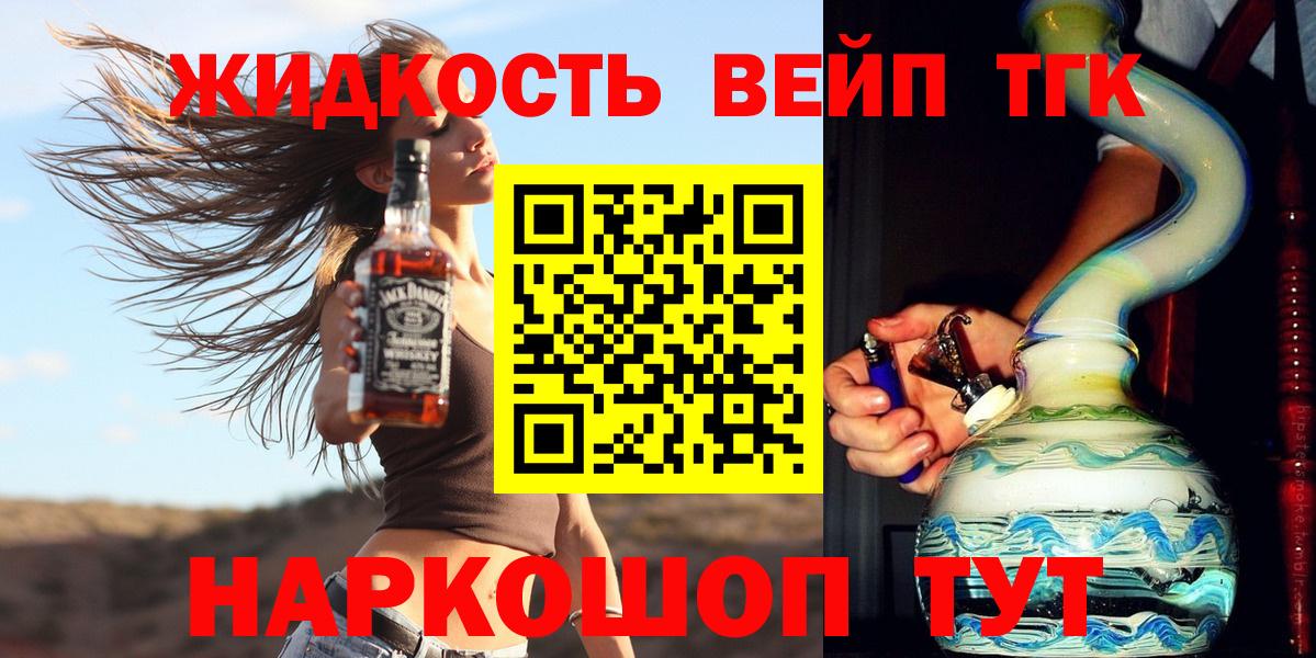 ТГК THC oil Малгобек