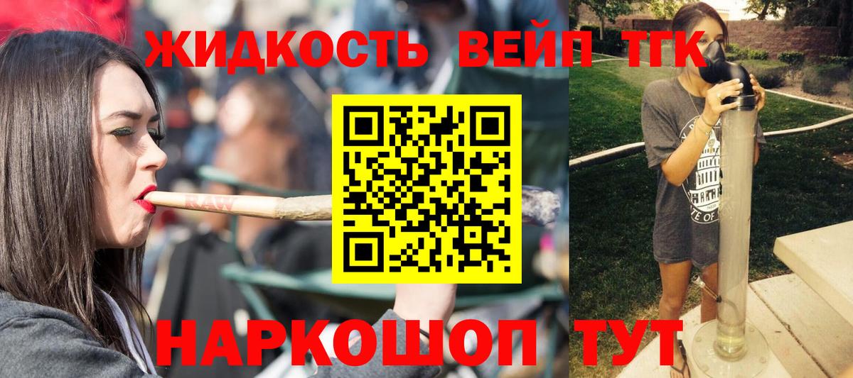 ОМГ ОМГ онион  ТГК концентрат  Вход с VPN  Малгобек 